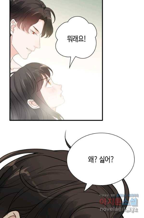 속도위반 대표님과 계약 아내 437화 4