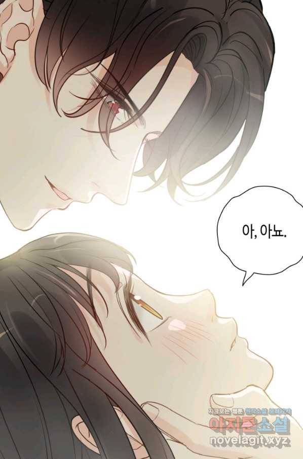 속도위반 대표님과 계약 아내 437화 5