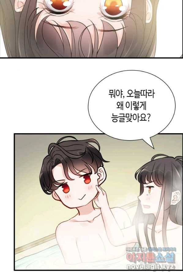 속도위반 대표님과 계약 아내 437화 7