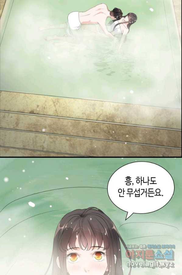 속도위반 대표님과 계약 아내 437화 9