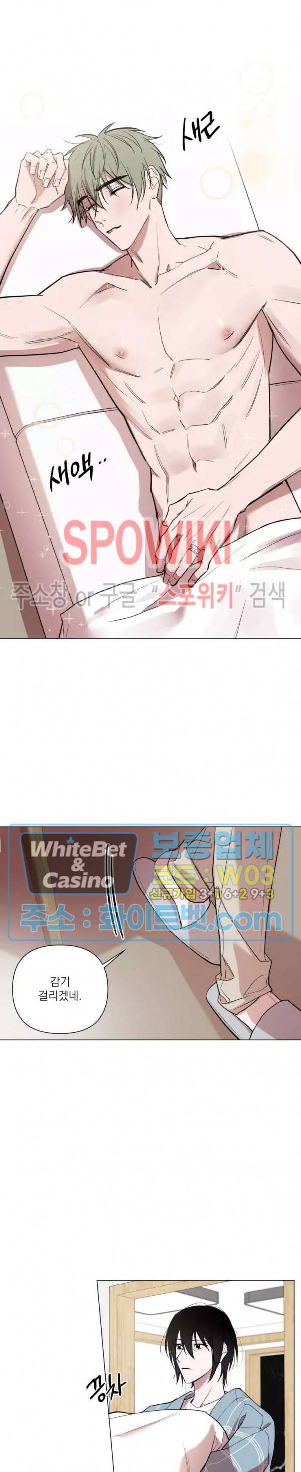 어린 애인 외전 3화 3