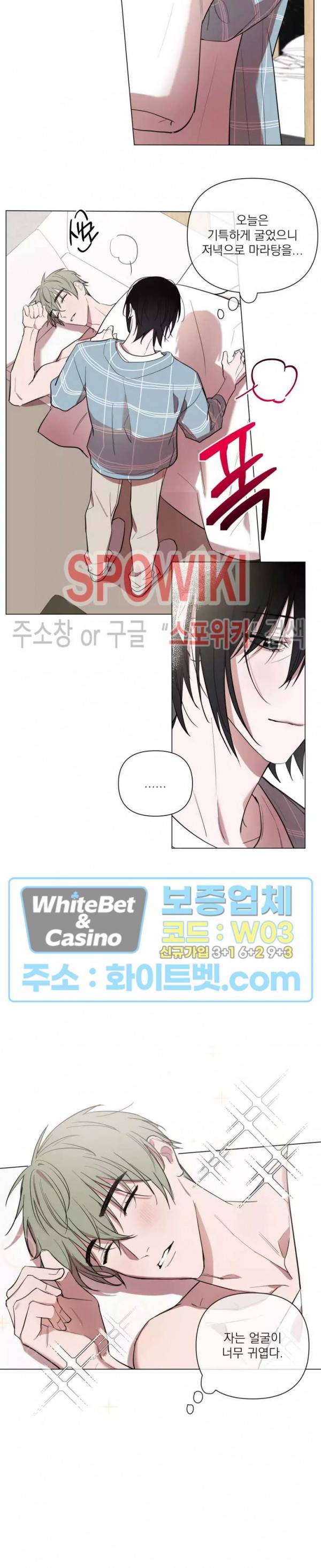 어린 애인 외전 3화 4