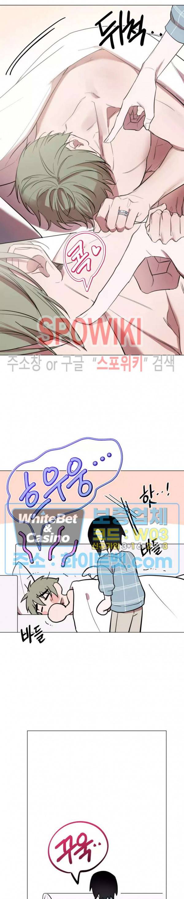 어린 애인 외전 3화 5