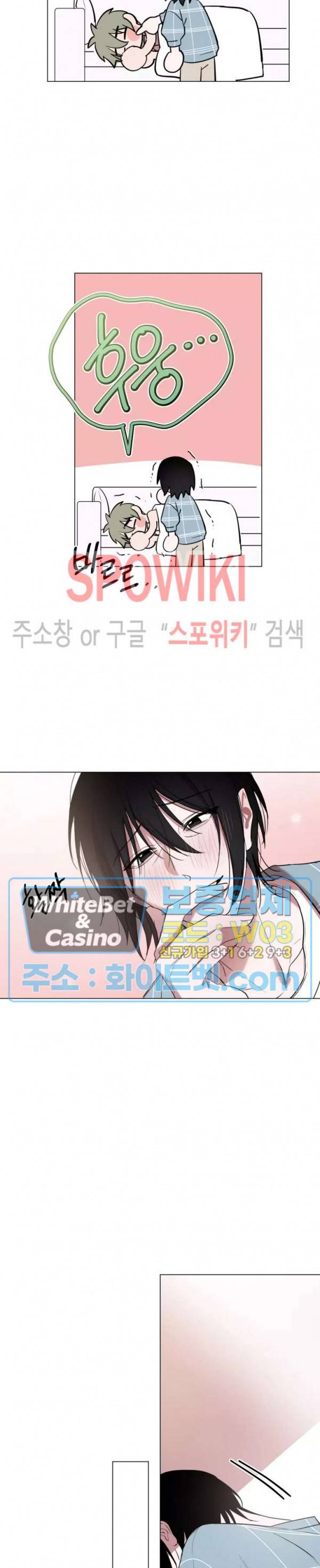 어린 애인 외전 3화 6