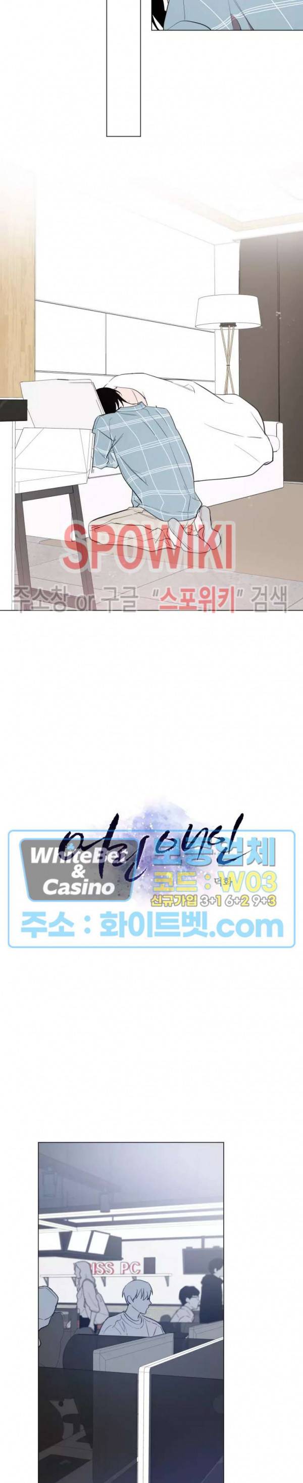 어린 애인 외전 3화 7