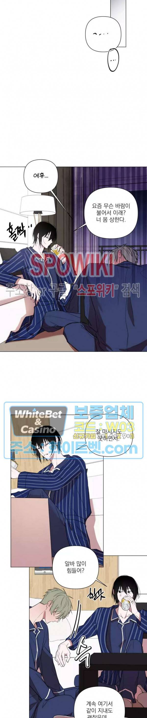 어린 애인 외전 3화 14