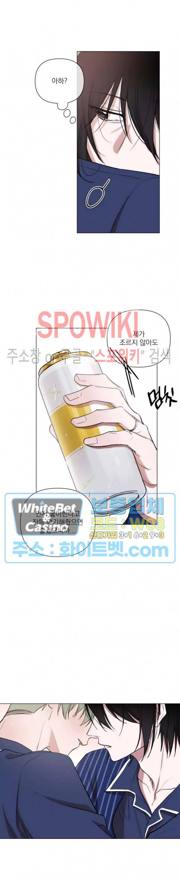 어린 애인 외전 3화 16
