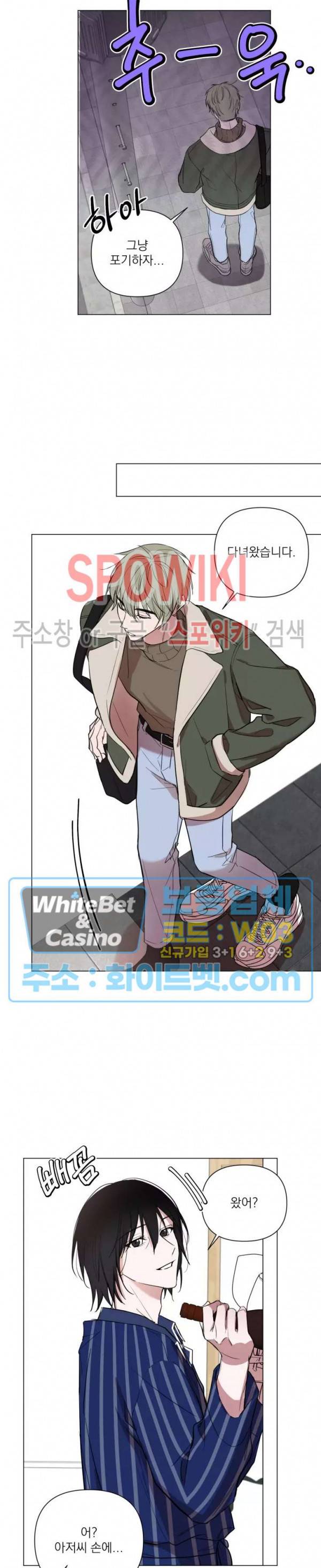 어린 애인 외전 3화 18