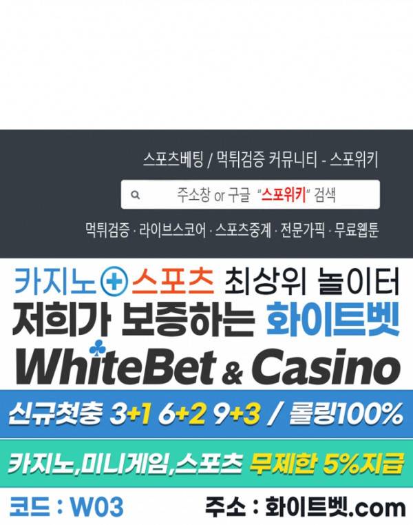 어린 애인 외전 3화 20