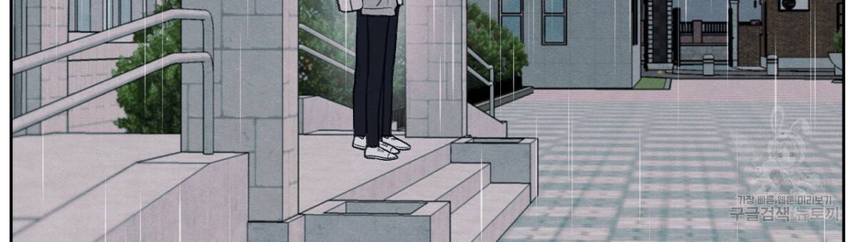모호함의 언저리 8화 6