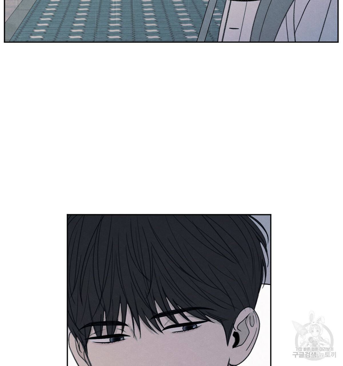 모호함의 언저리 8화 22