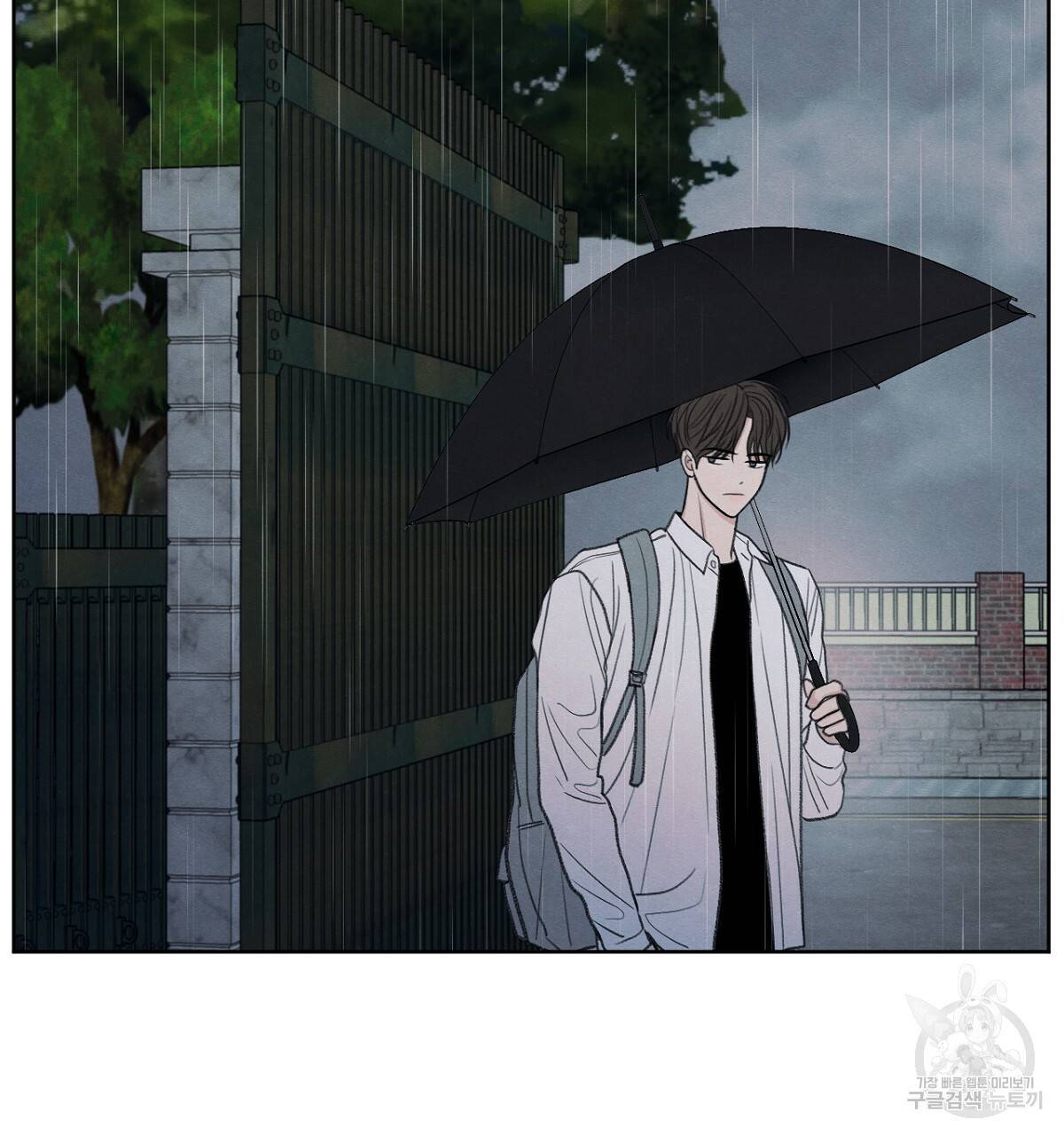 모호함의 언저리 8화 25
