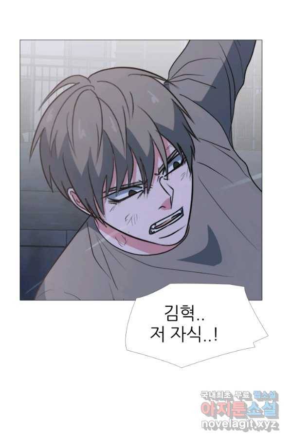 고교최강 75화 1