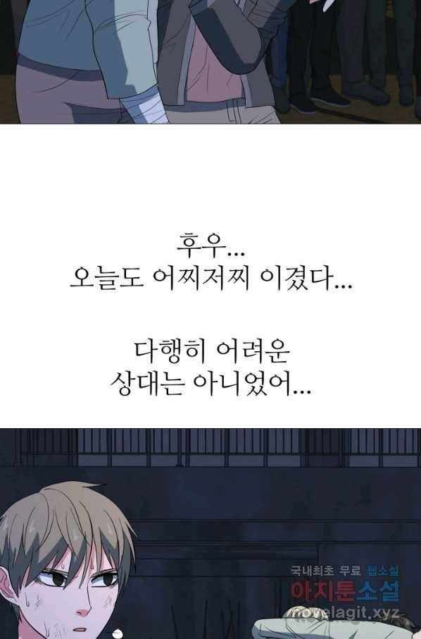 고교최강 75화 7