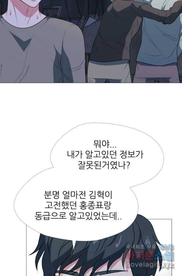 고교최강 75화 8
