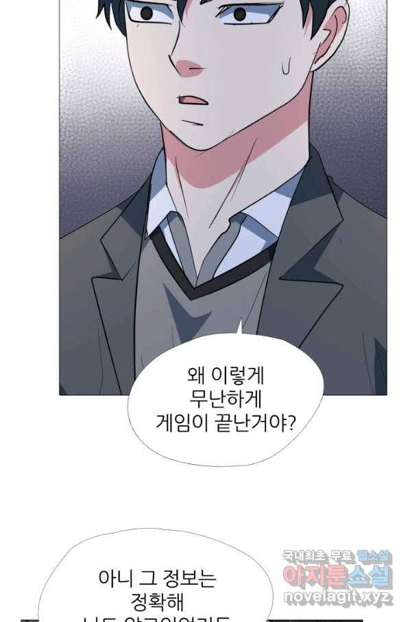 고교최강 75화 9