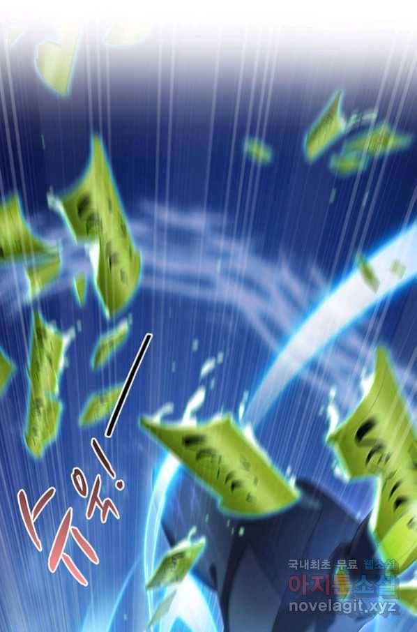 수진단톡방 146화 1