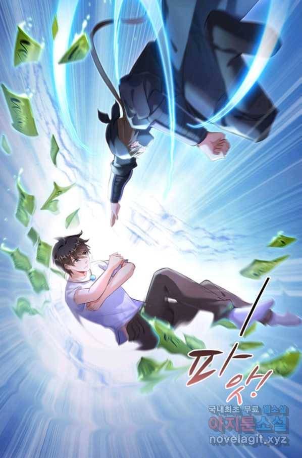 수진단톡방 146화 2