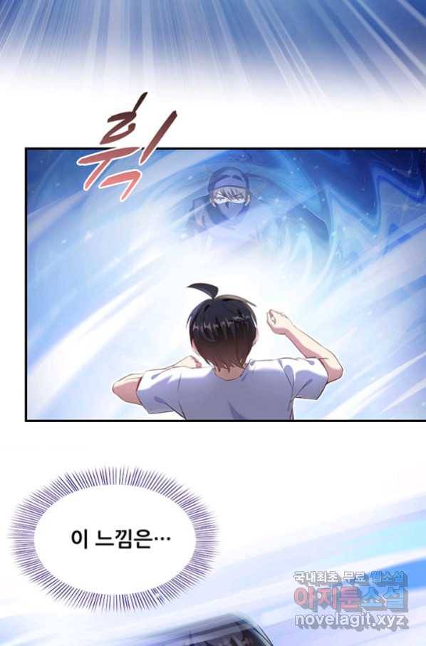 수진단톡방 146화 3