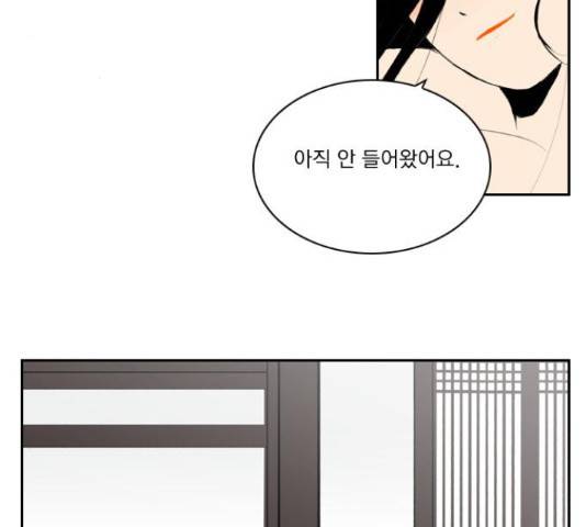 녹두전 64화 3