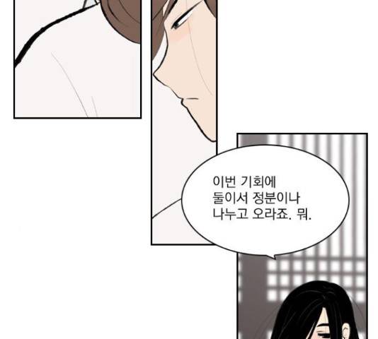 녹두전 64화 5