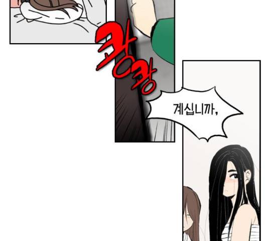 녹두전 64화 10