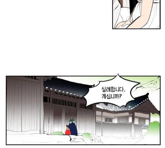 녹두전 64화 11