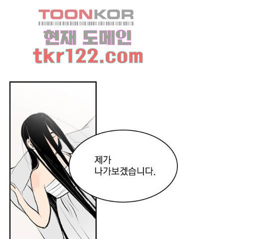 녹두전 64화 12