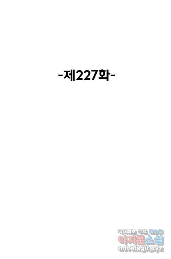 슈퍼 큐브 227화 2