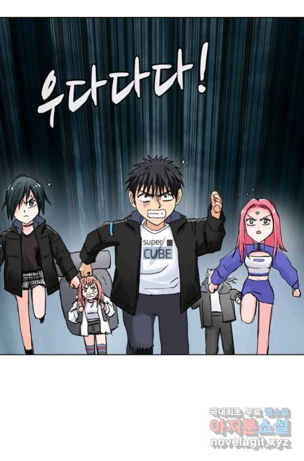 슈퍼 큐브 227화 3