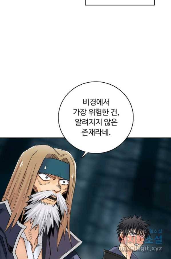 슈퍼 큐브 227화 11
