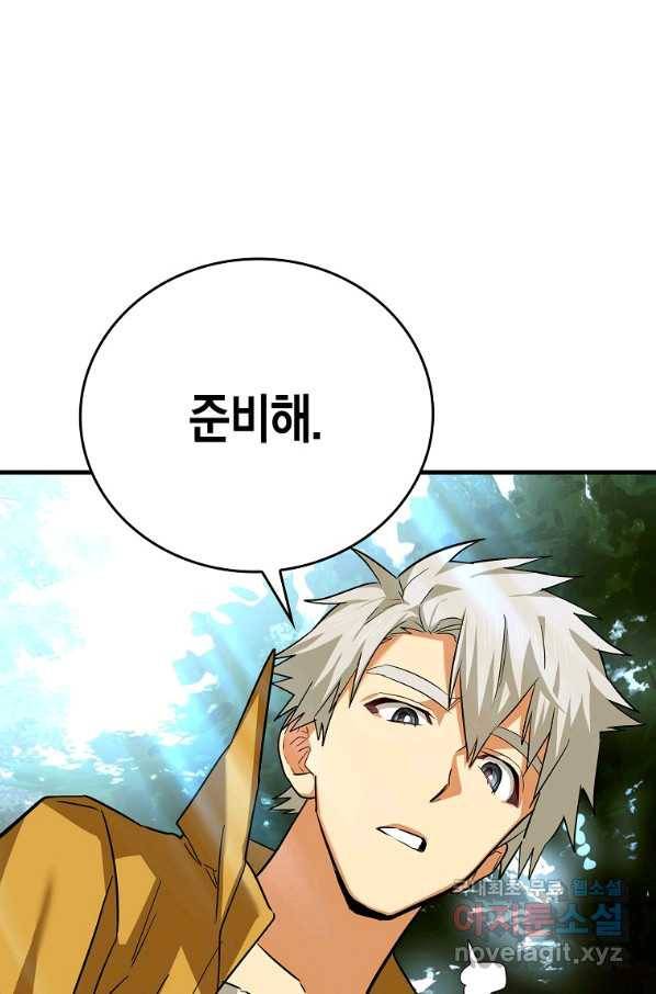 성자는 개뿔, 현대의학의 힘이다 25화 1