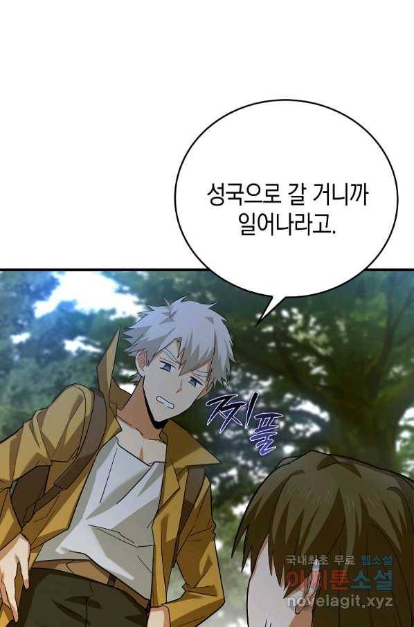 성자는 개뿔, 현대의학의 힘이다 25화 4