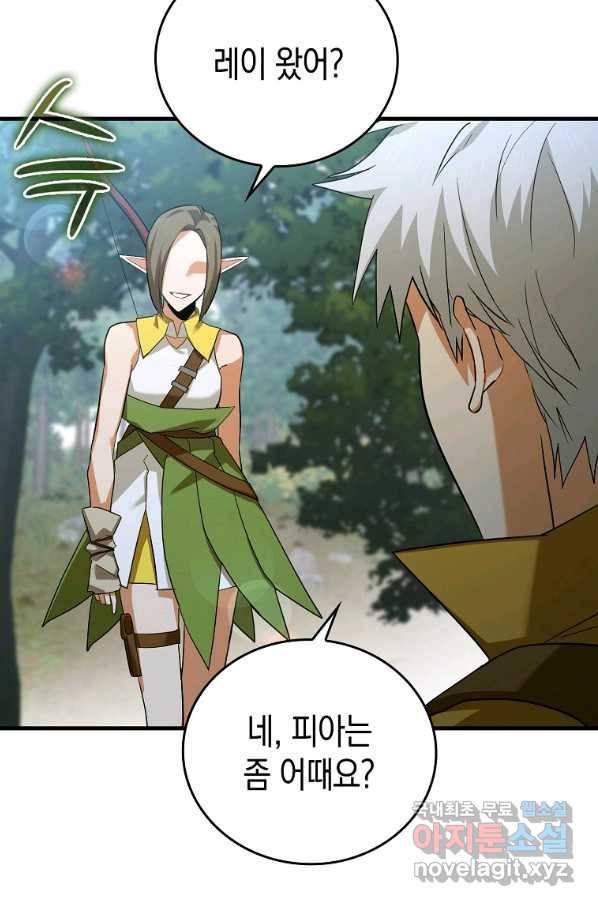 성자는 개뿔, 현대의학의 힘이다 25화 9