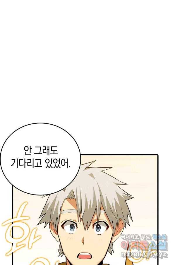 성자는 개뿔, 현대의학의 힘이다 25화 10