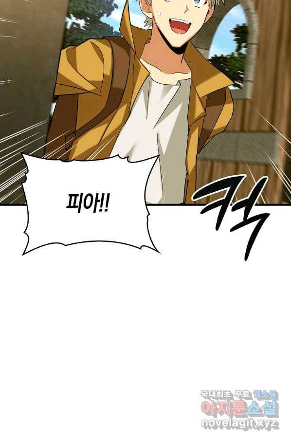 성자는 개뿔, 현대의학의 힘이다 25화 15