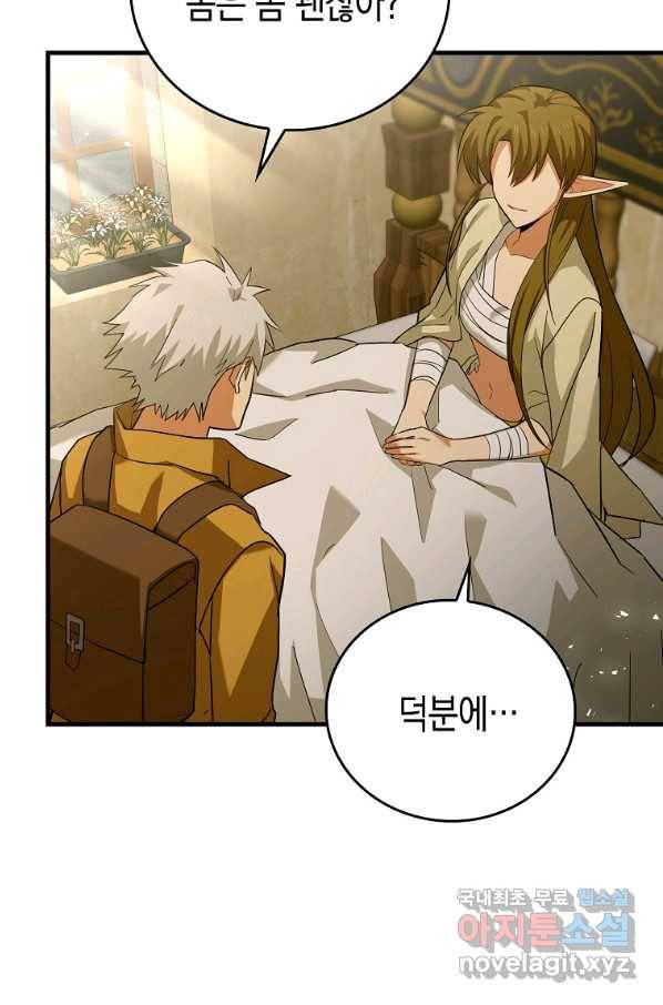 성자는 개뿔, 현대의학의 힘이다 25화 19