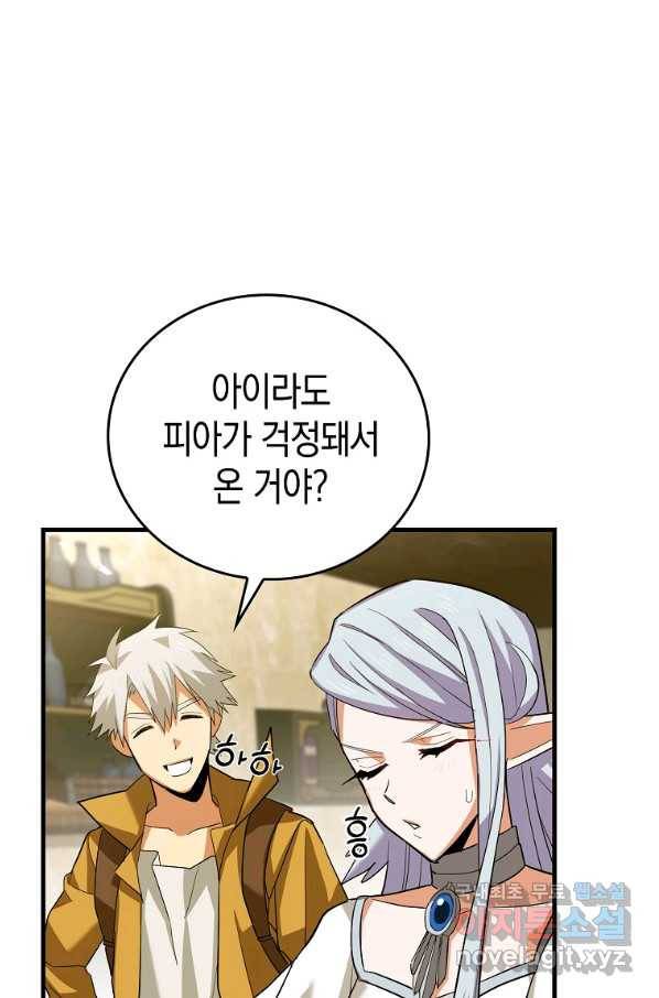 성자는 개뿔, 현대의학의 힘이다 25화 22