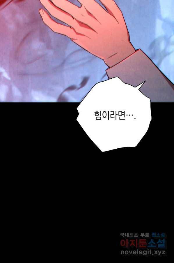 더 라이브-107화 2