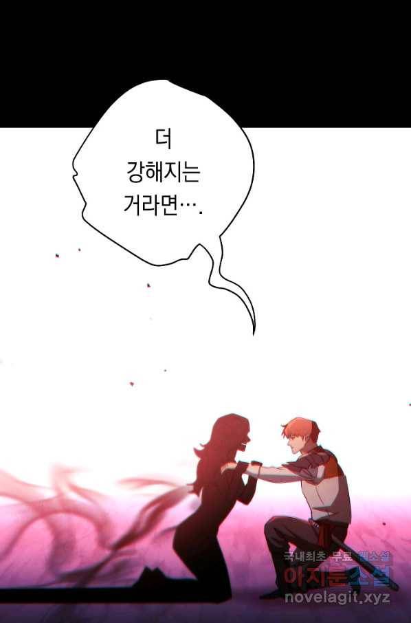 더 라이브-107화 3