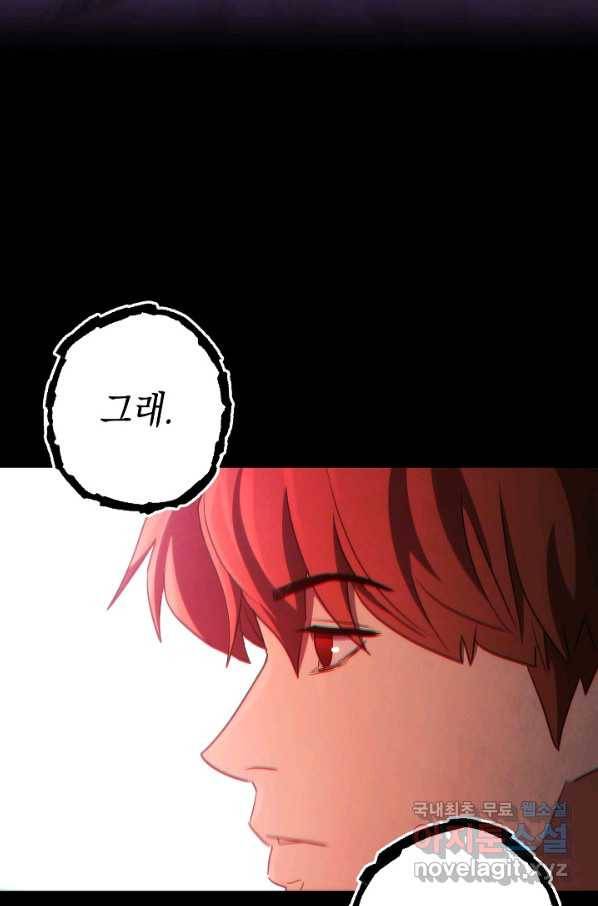 더 라이브-107화 4