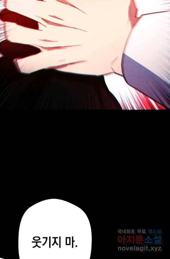 더 라이브-107화 7