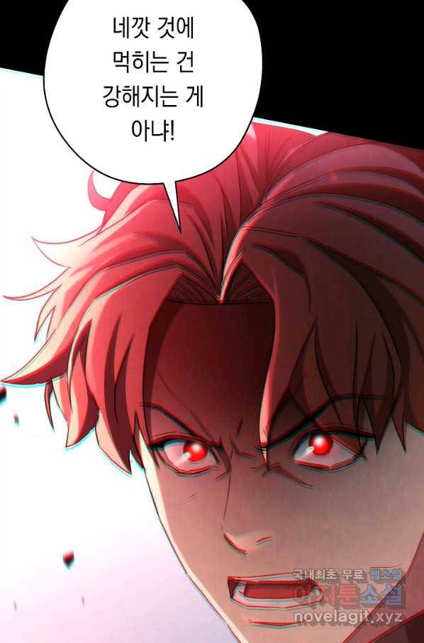 더 라이브-107화 10