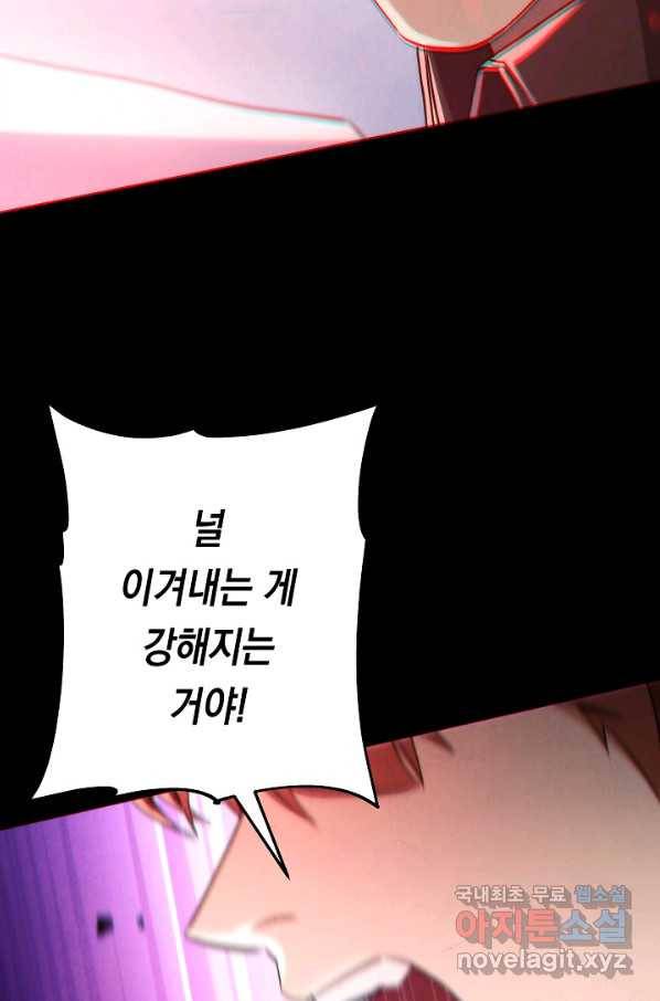 더 라이브-107화 11