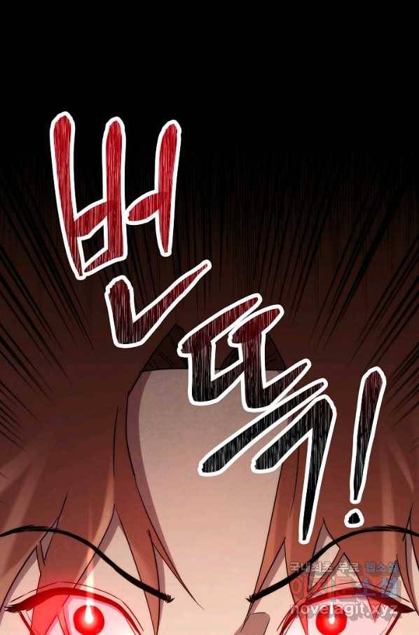 더 라이브-107화 17