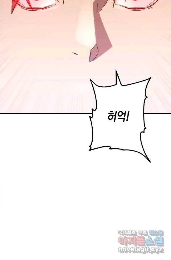 더 라이브-107화 18