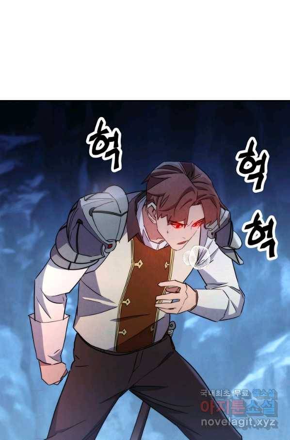 더 라이브-107화 19