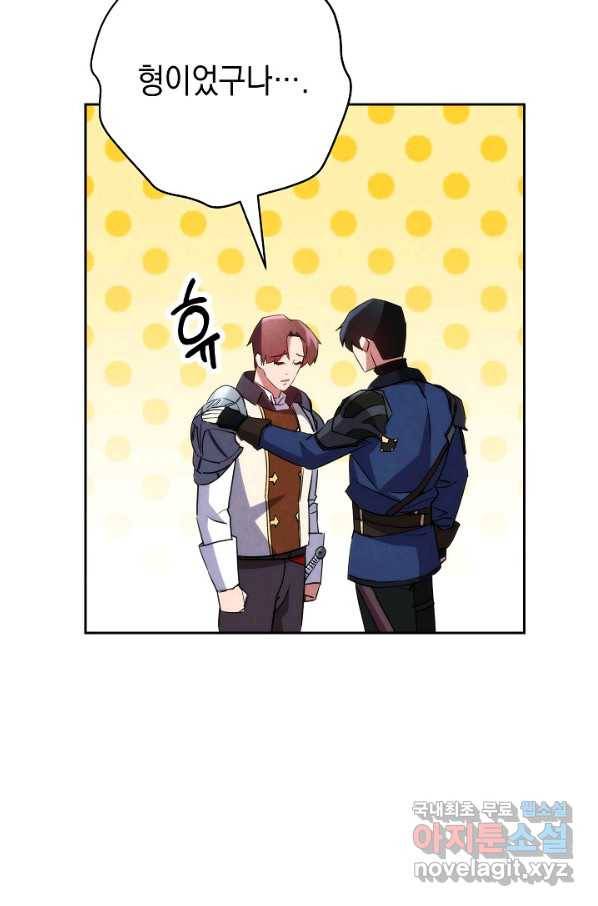 더 라이브-107화 29