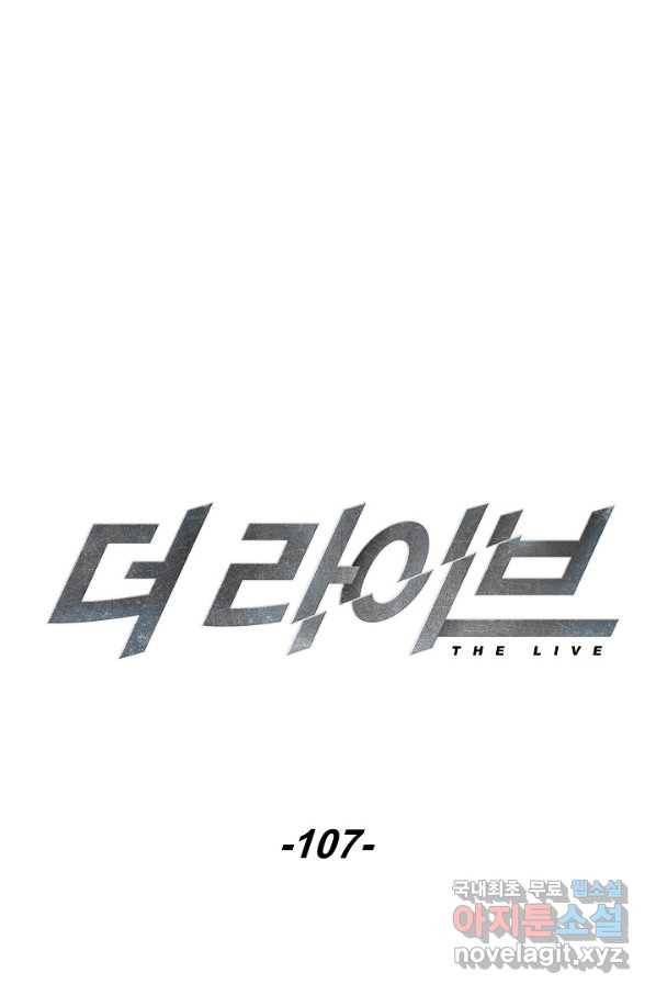 더 라이브-107화 31