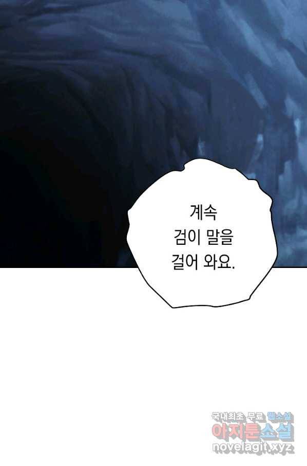 더 라이브-107화 33